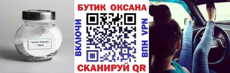 MEGA онион  Заозёрный  Бутират бутик 