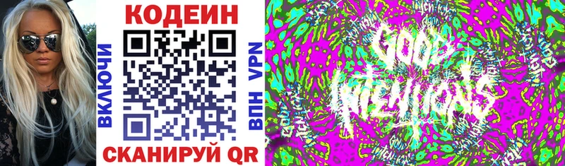 площадка формула  blacksprut рабочий сайт  Кодеин напиток Lean (лин)  Заозёрный  купить  цена 