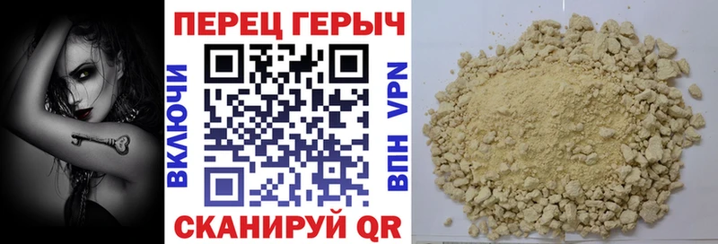 Героин герыч  Заозёрный 