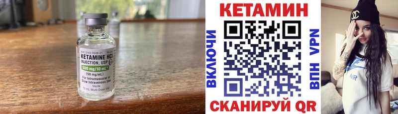 что такое   Заозёрный  КЕТАМИН ketamine 