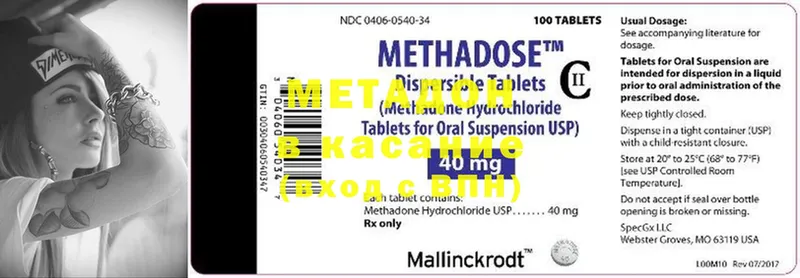 blacksprut вход  Заозёрный  МЕТАДОН methadone 