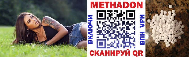 МЕТАДОН VHQ  Заозёрный 